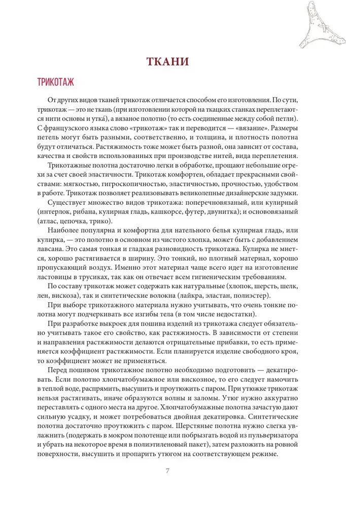 Szyjemy bieliznę i kostiumy kąpielowe, które idealnie pasują