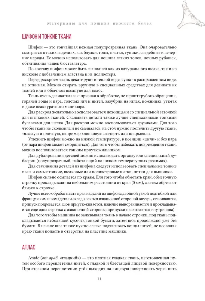 Szyjemy bieliznę i kostiumy kąpielowe, które idealnie pasują