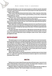 Szyjemy bieliznę i kostiumy kąpielowe, które idealnie pasują