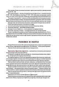 Szyjemy bieliznę i kostiumy kąpielowe, które idealnie pasują