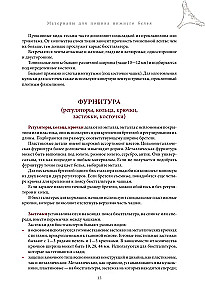 Szyjemy bieliznę i kostiumy kąpielowe, które idealnie pasują