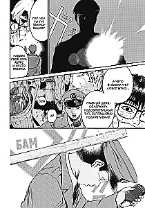GTO. Fajny nauczyciel Onizuka. Książka 7