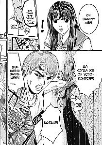 GTO. Fajny nauczyciel Onizuka. Książka 7