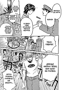 GTO. Fajny nauczyciel Onizuka. Książka 7