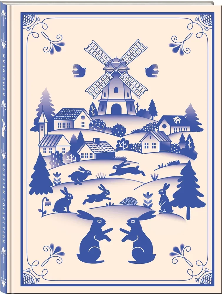 Notebook Once Upon a Time. Gzhel Bunnies