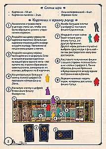 Board Game - Twilight of Venice