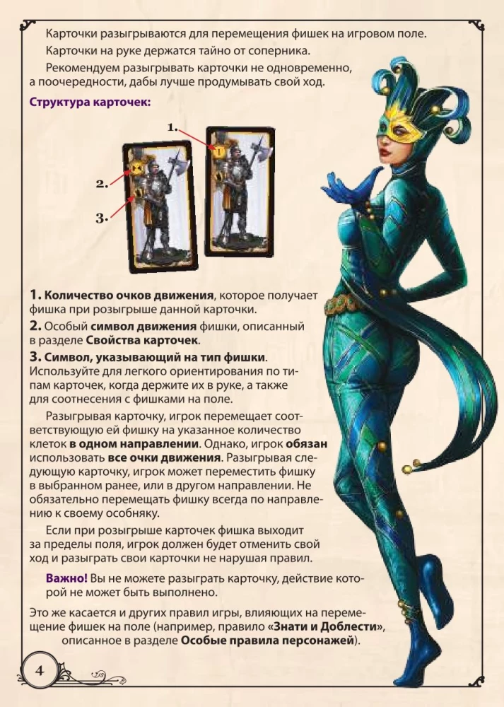 Board Game - Twilight of Venice