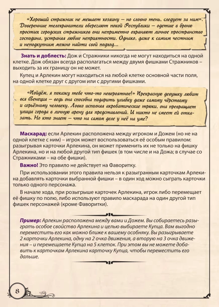 Board Game - Twilight of Venice