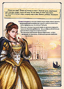 Board Game - Twilight of Venice