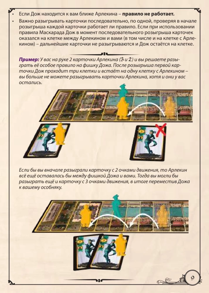 Board Game - Twilight of Venice