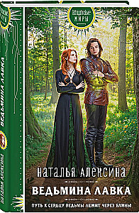 The Witch's Shop