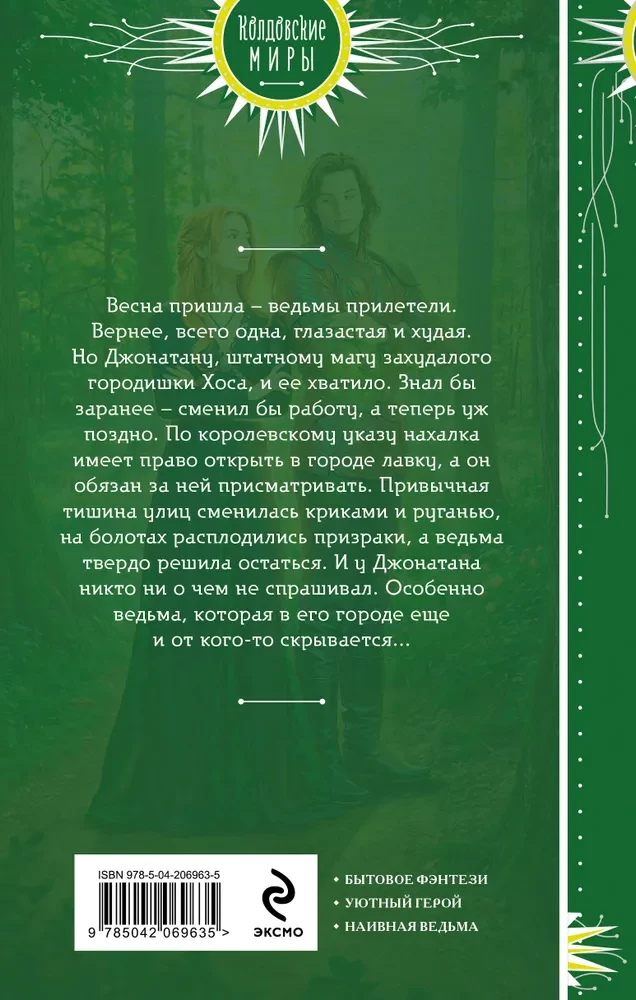 The Witch's Shop