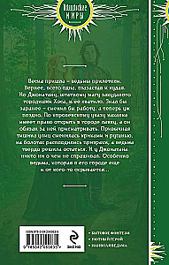 The Witch's Shop