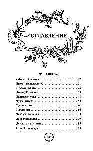 Człowiek-amfibia