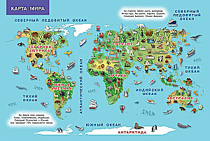 Atlas of the World. My First Encyclopedia with Stickers