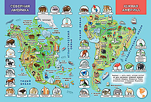 Atlas of the World. My First Encyclopedia with Stickers