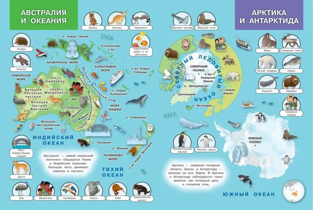 Atlas of the World. My First Encyclopedia with Stickers