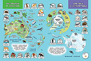 Atlas of the World. My First Encyclopedia with Stickers