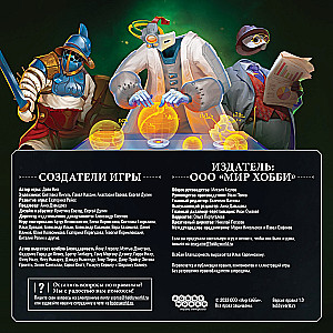 Board Game - League of Detectives. New Worlds