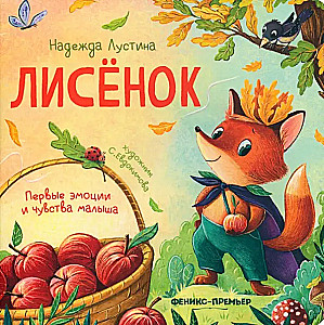The Fox.
