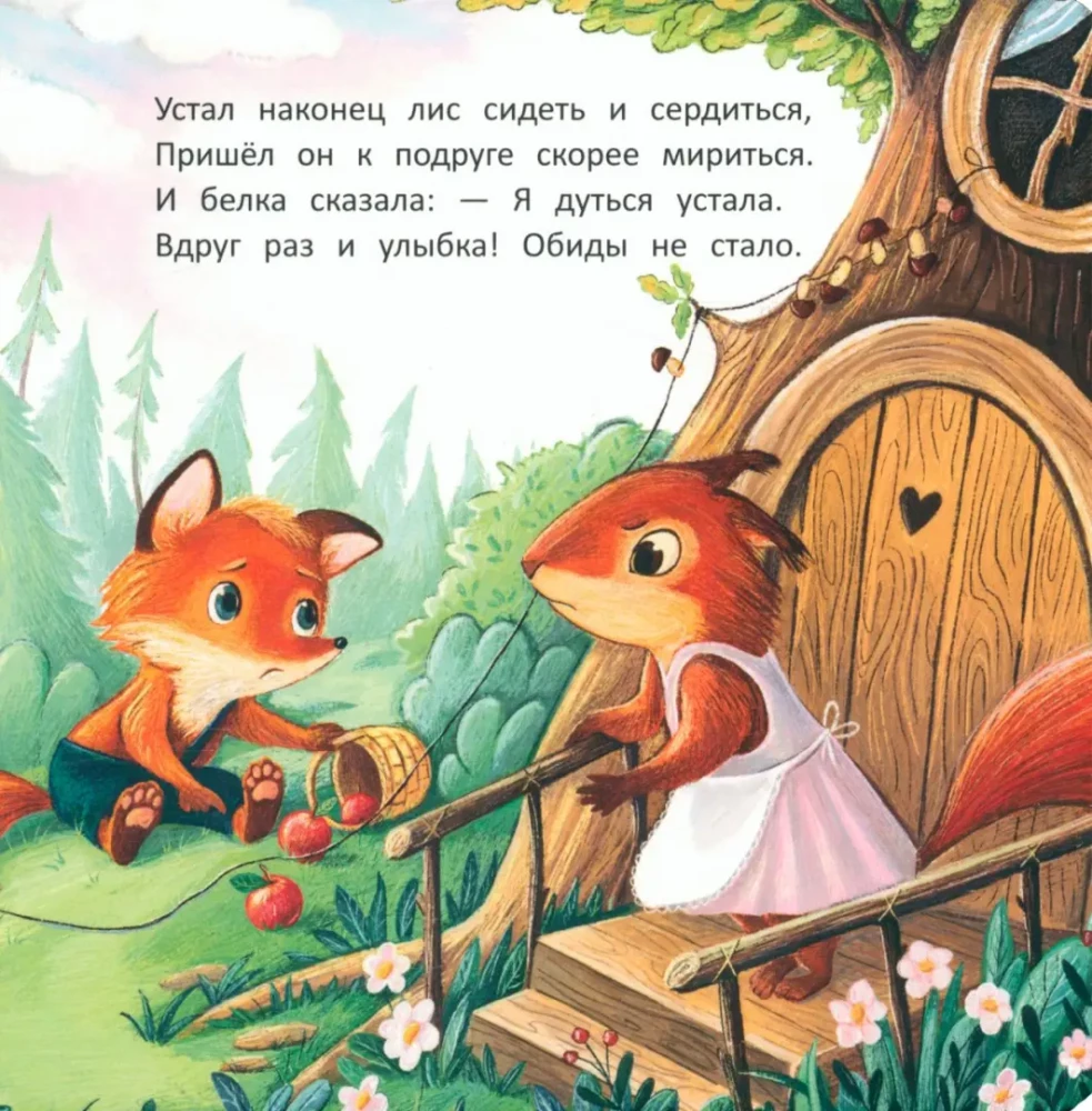 The Fox.