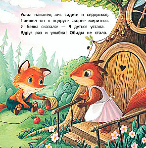 The Fox.