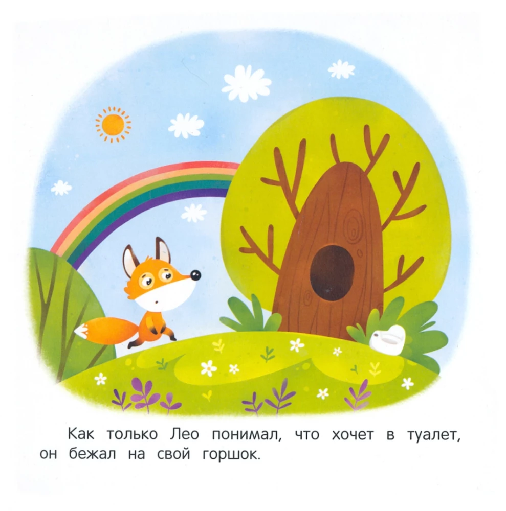 I Go to the Potty. A Tale for Gentle Training
