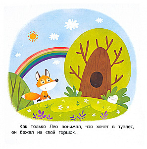I Go to the Potty. A Tale for Gentle Training