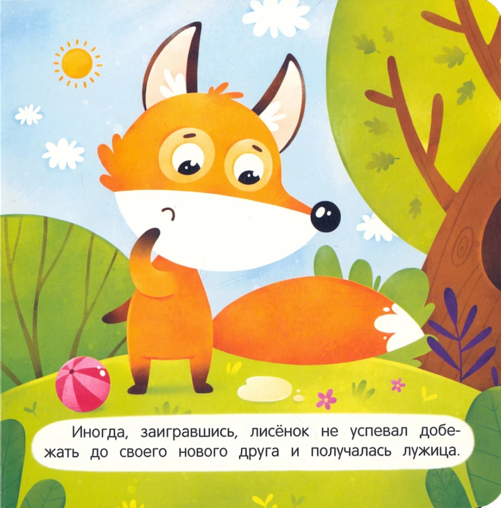 I Go to the Potty. A Tale for Gentle Training