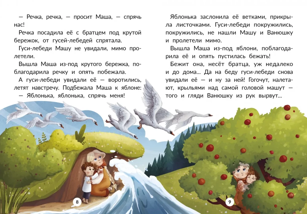 Russian Folk Tales.