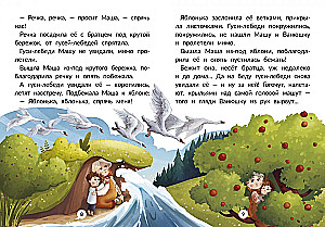 Russian Folk Tales.
