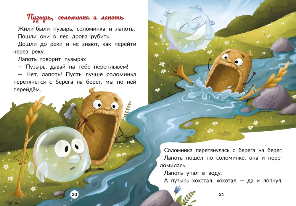 Russian Folk Tales.