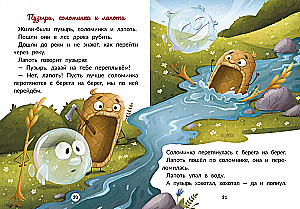 Russian Folk Tales.