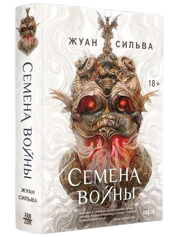 Seeds of War