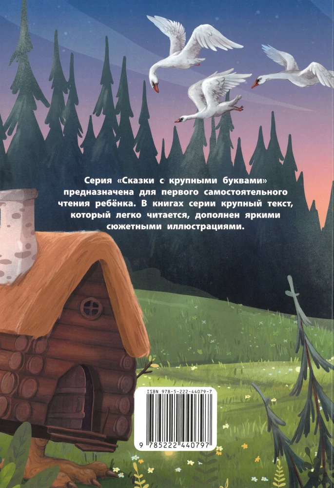 Russian Folk Tales.