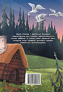Russian Folk Tales.