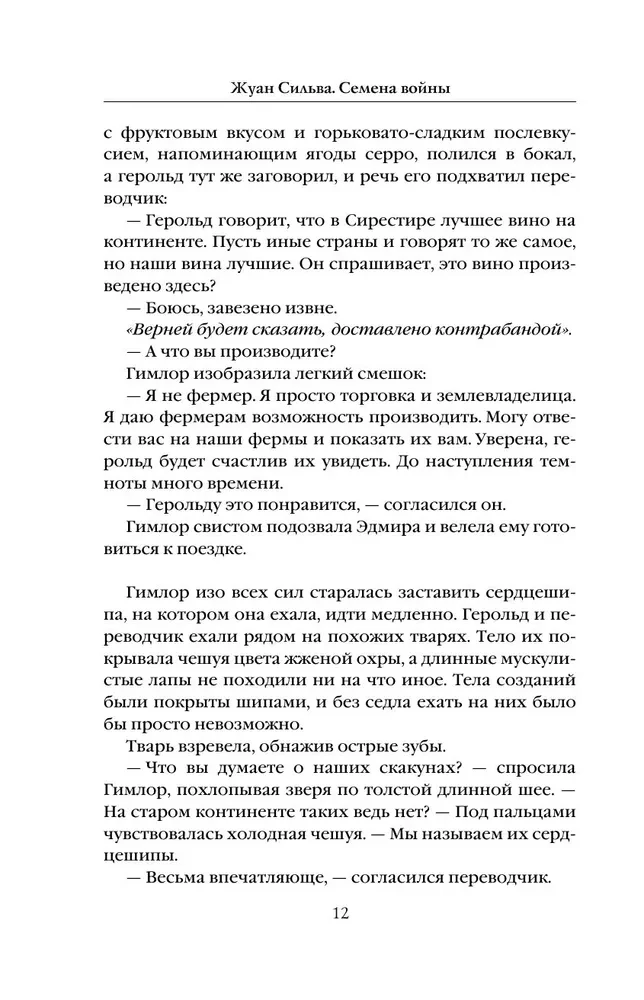 Seeds of War