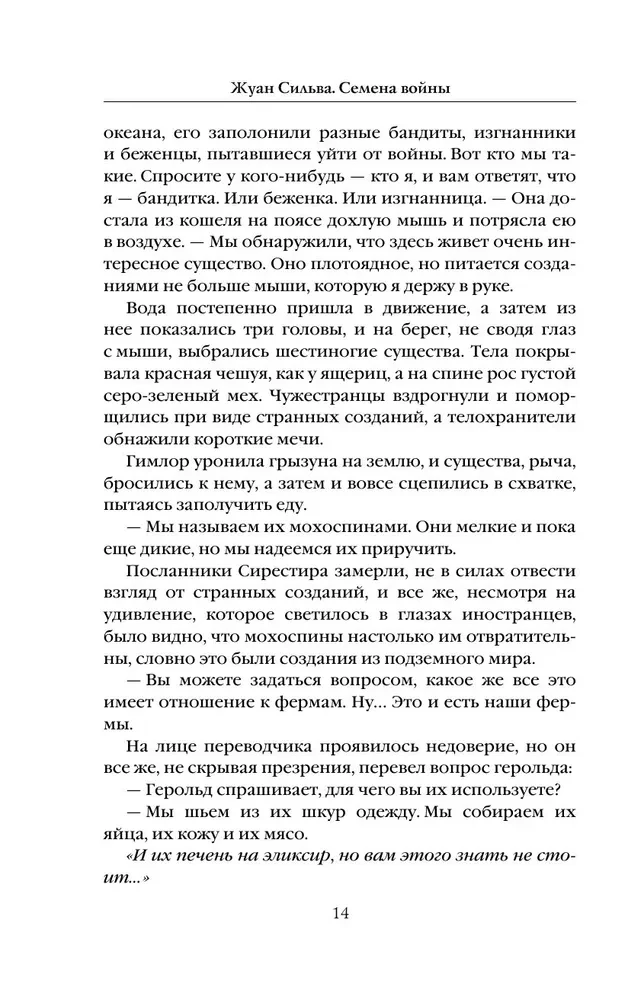 Seeds of War