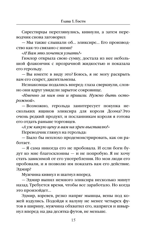 Seeds of War