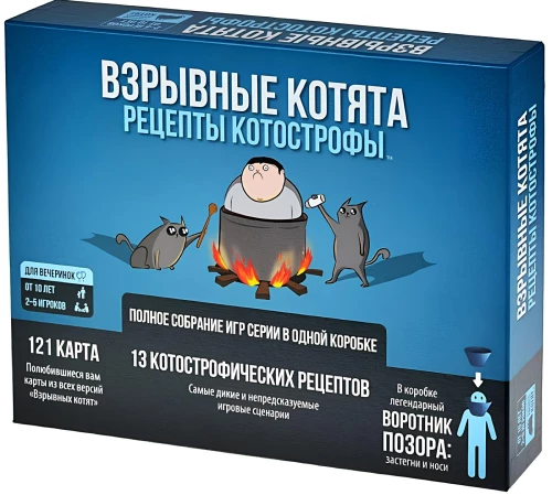 Exploding Kittens - The Recipe for Catastrophe
