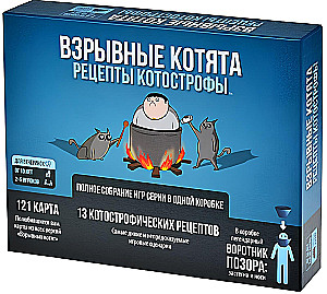 Настольная игра - Взрывные котята. Рецепты котострофы