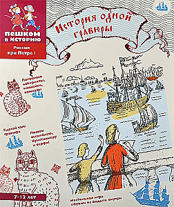 The Story of a Print