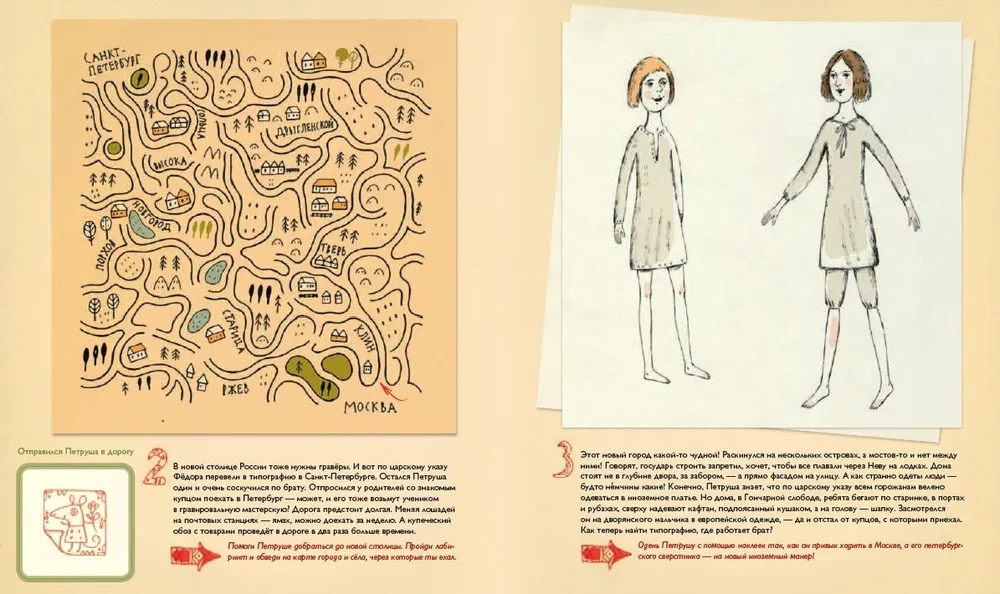 The Story of a Print