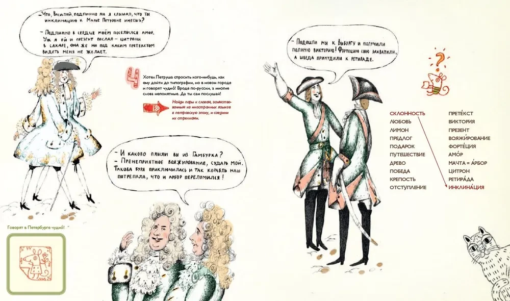 The Story of a Print
