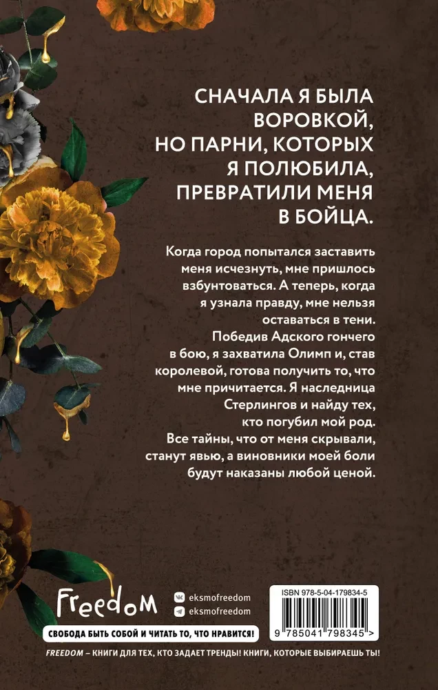 Królowa