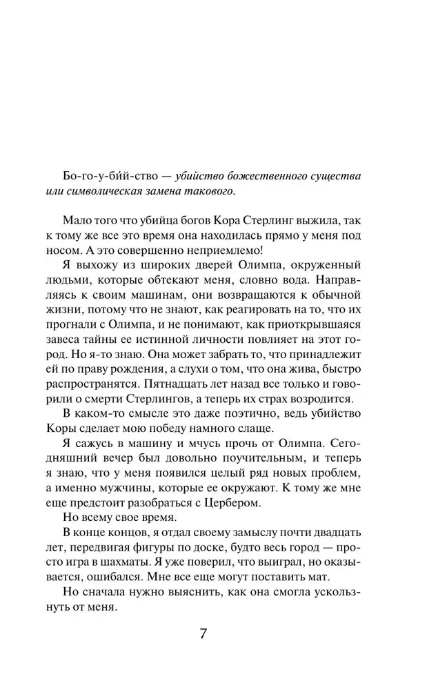 Królowa