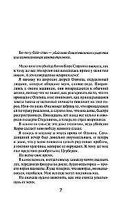 Królowa