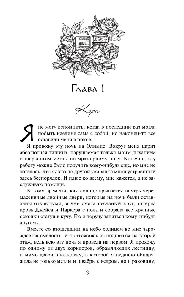 Królowa