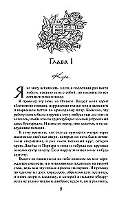 Królowa