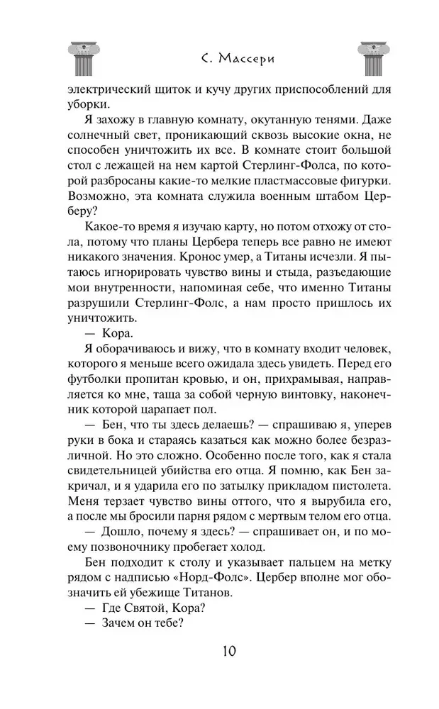 Królowa